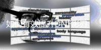 如何有效提升DNF影刃的等级？